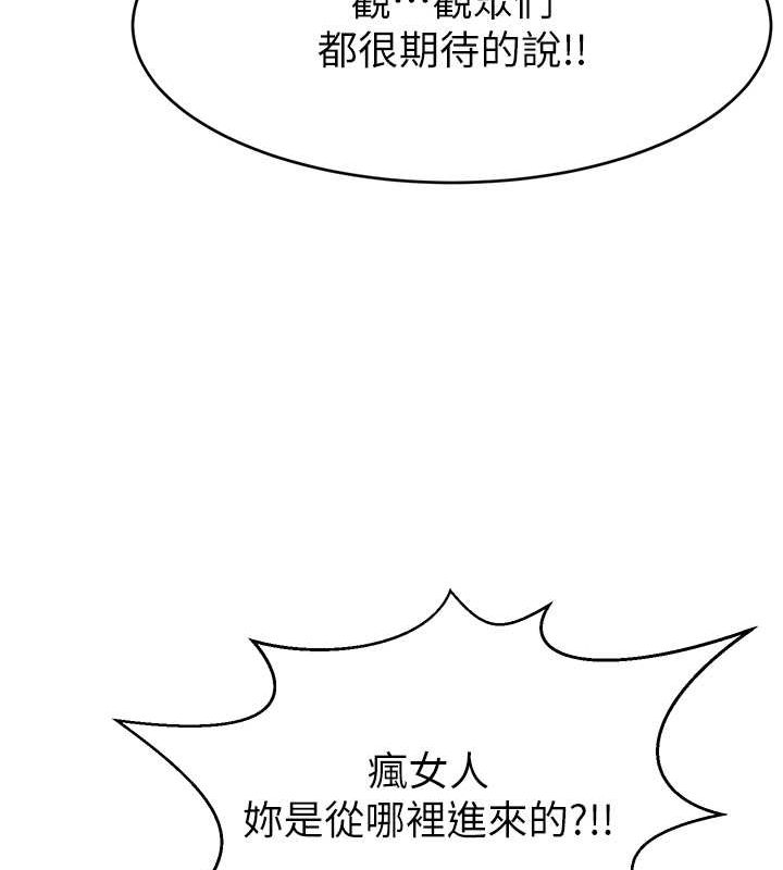 第54话-今日限定的夫妻打炮♥ - 第18.jpg页