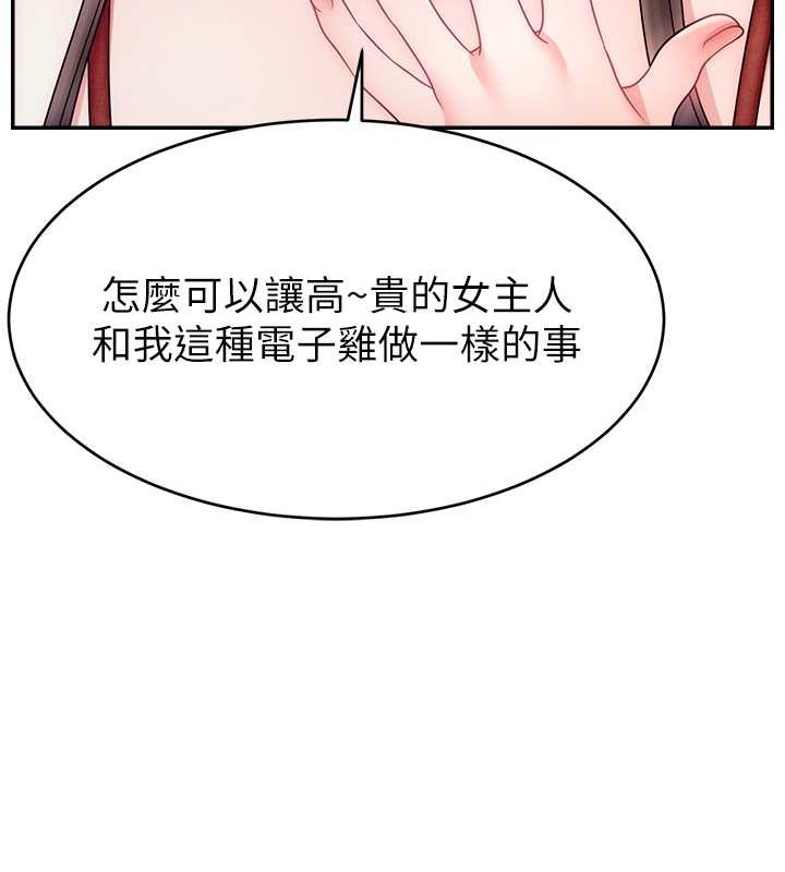 第54话-今日限定的夫妻打炮♥ - 第23.jpg页