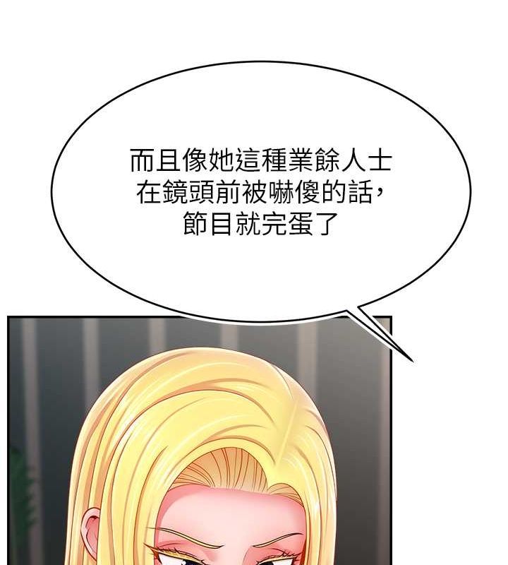 第54话-今日限定的夫妻打炮♥ - 第24.jpg页