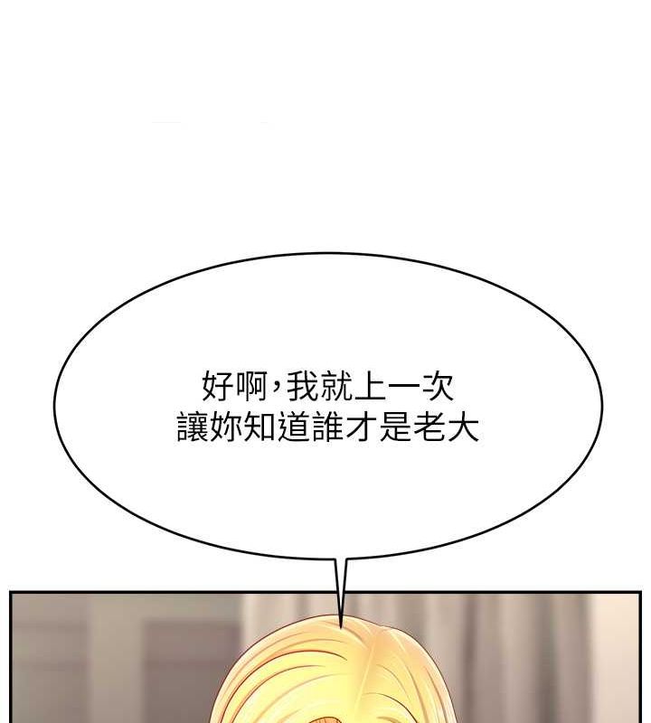 第54话-今日限定的夫妻打炮♥ - 第28.jpg页