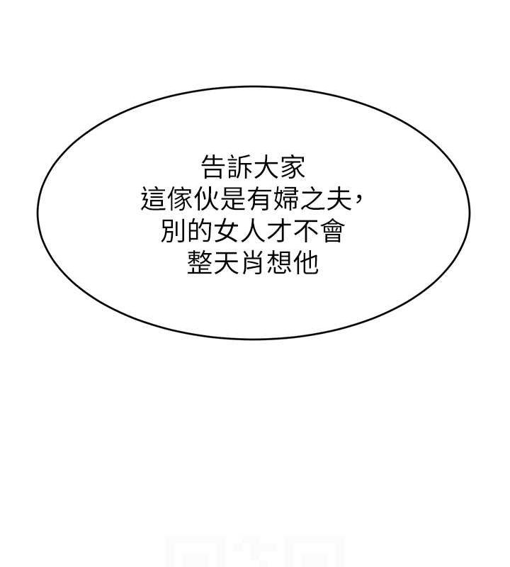 第54话-今日限定的夫妻打炮♥ - 第31.jpg页