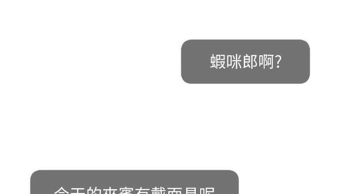 第54话-今日限定的夫妻打炮♥ - 第38.jpg页