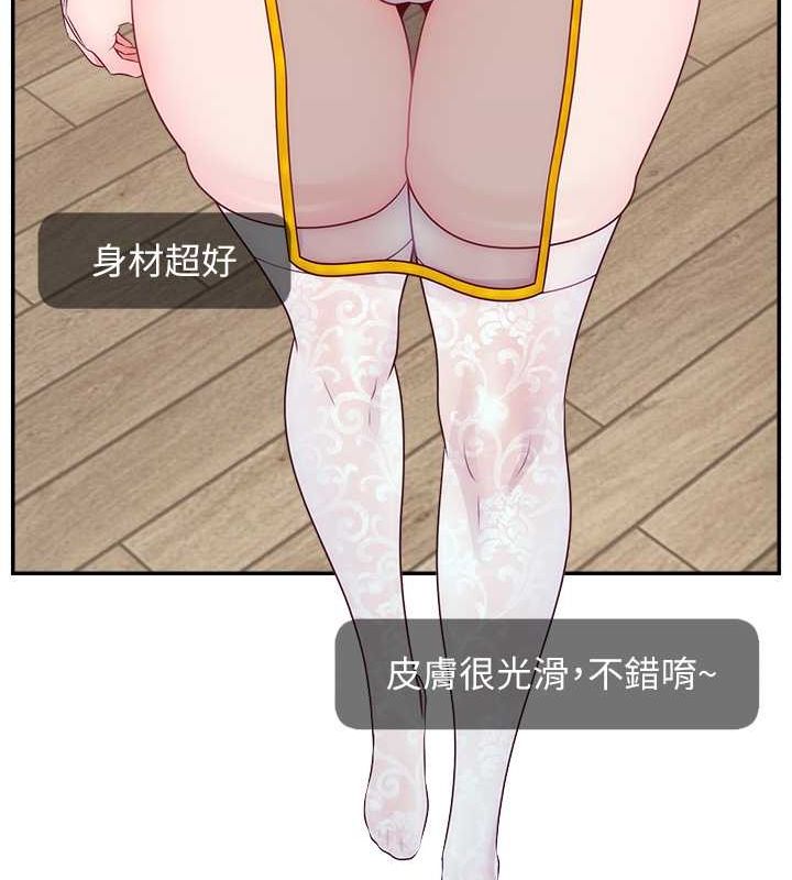 第54话-今日限定的夫妻打炮♥ - 第41.jpg页