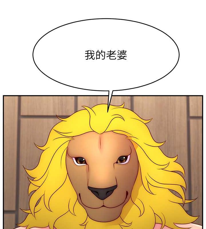 第54话-今日限定的夫妻打炮♥ - 第43.jpg页