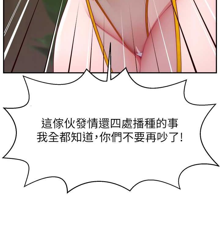 第54话-今日限定的夫妻打炮♥ - 第51.jpg页