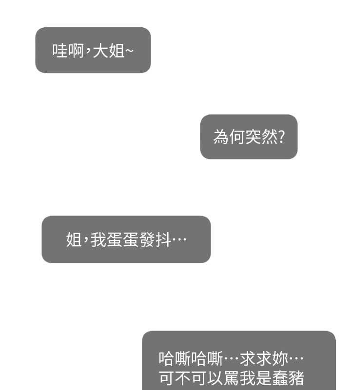第54话-今日限定的夫妻打炮♥ - 第52.jpg页