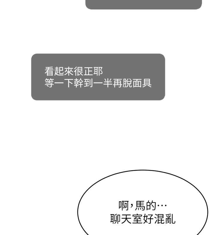 第54话-今日限定的夫妻打炮♥ - 第53.jpg页