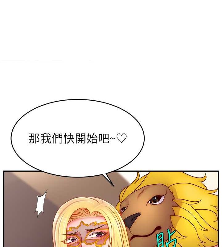 第54话-今日限定的夫妻打炮♥ - 第56.jpg页