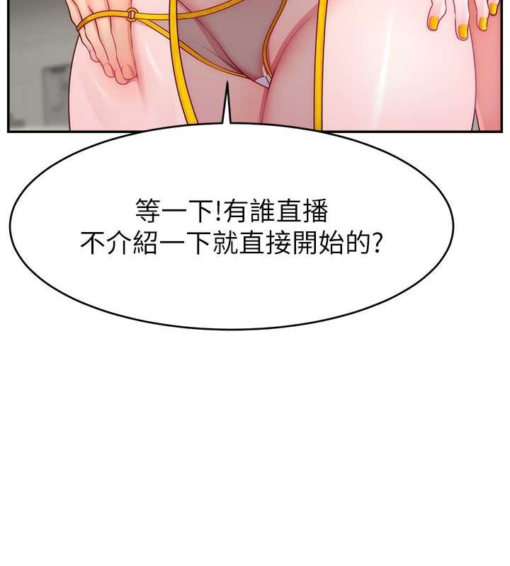 第54话-今日限定的夫妻打炮♥ - 第58.jpg页