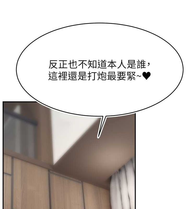 第54话-今日限定的夫妻打炮♥ - 第59.jpg页