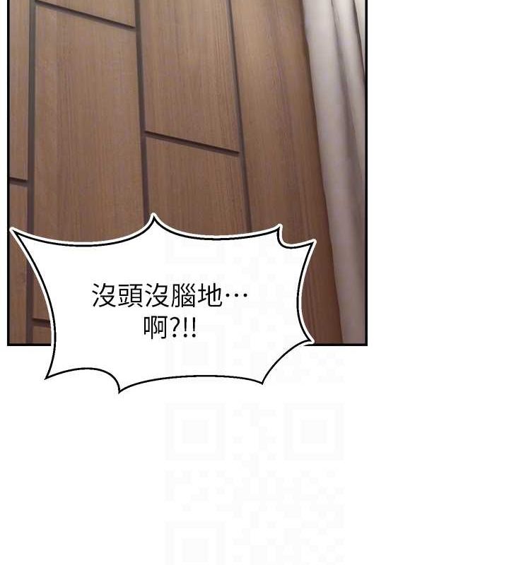 第54话-今日限定的夫妻打炮♥ - 第60.jpg页