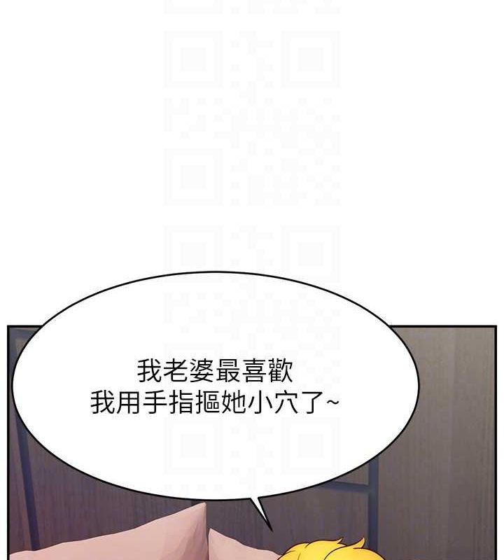 第54话-今日限定的夫妻打炮♥ - 第61.jpg页