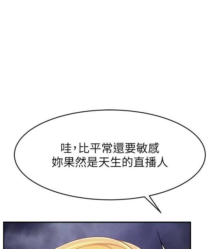 第54话-今日限定的夫妻打炮♥ - 第66.jpg页