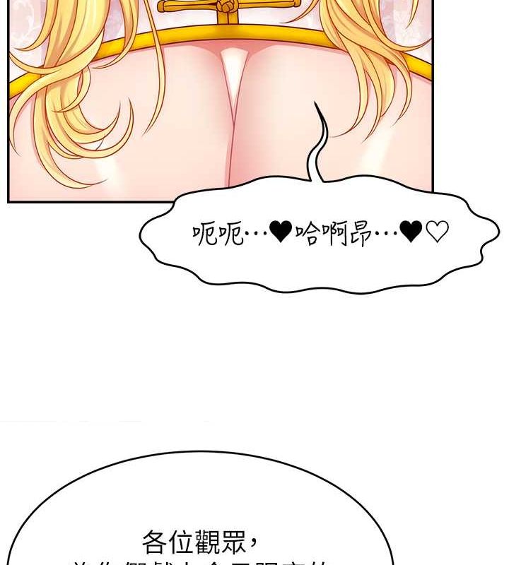 第54话-今日限定的夫妻打炮♥ - 第68.jpg页