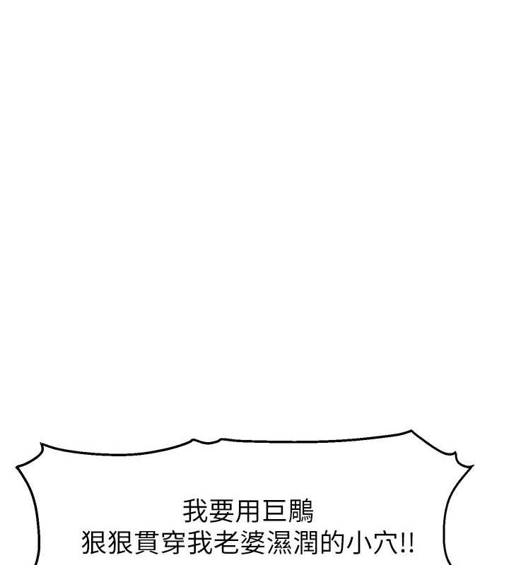 第54话-今日限定的夫妻打炮♥ - 第71.jpg页