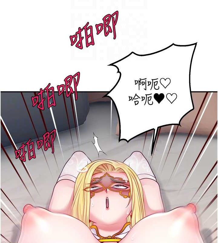 第54话-今日限定的夫妻打炮♥ - 第75.jpg页