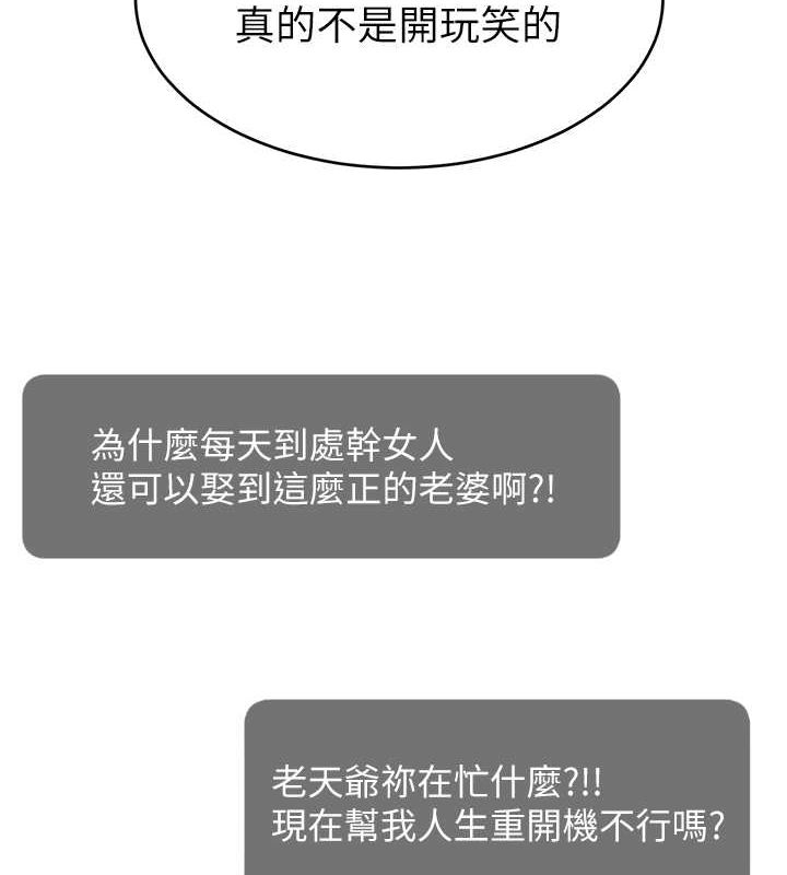 第54话-今日限定的夫妻打炮♥ - 第78.jpg页