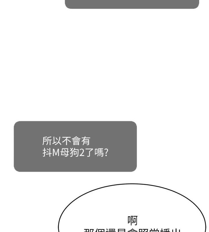 第54话-今日限定的夫妻打炮♥ - 第79.jpg页