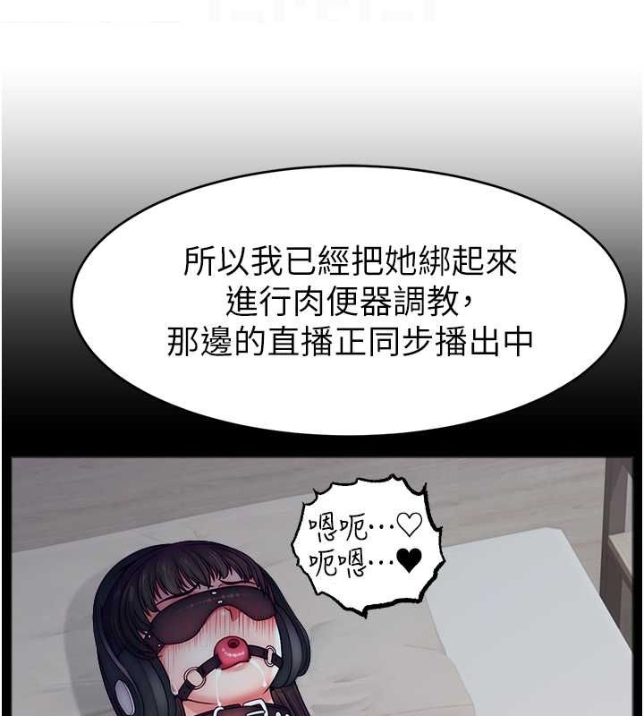 第54话-今日限定的夫妻打炮♥ - 第82.jpg页