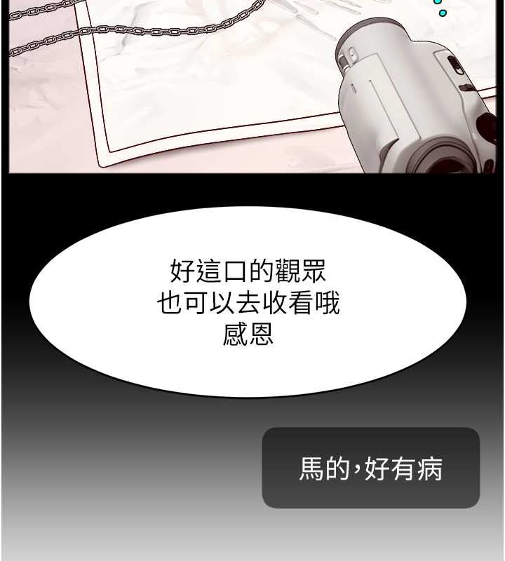 第54话-今日限定的夫妻打炮♥ - 第84.jpg页
