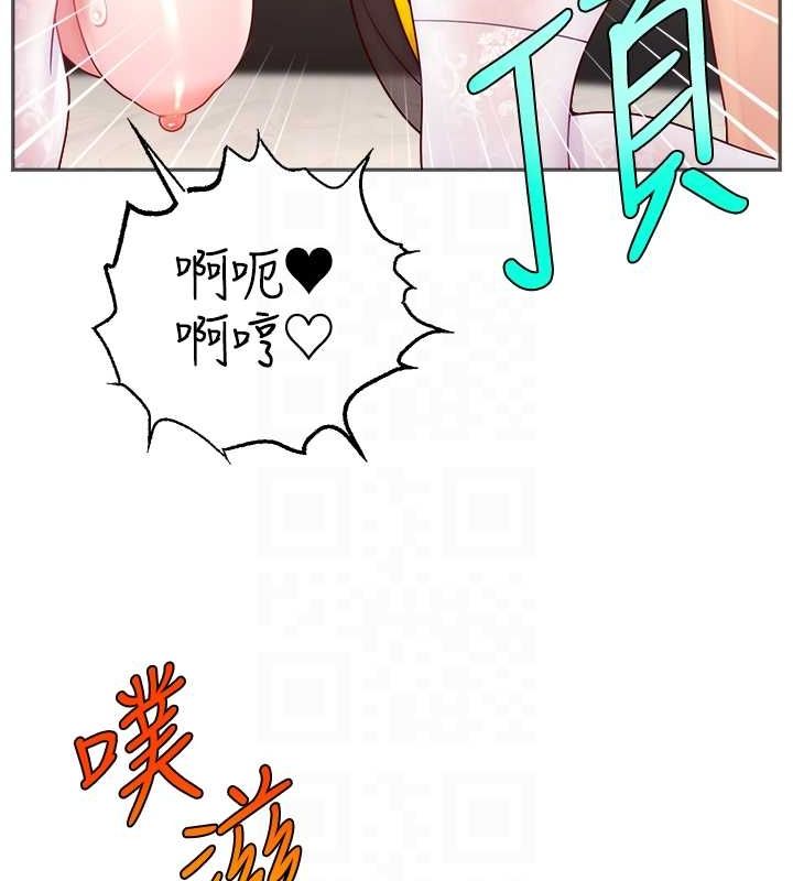 第54话-今日限定的夫妻打炮♥ - 第87.jpg页