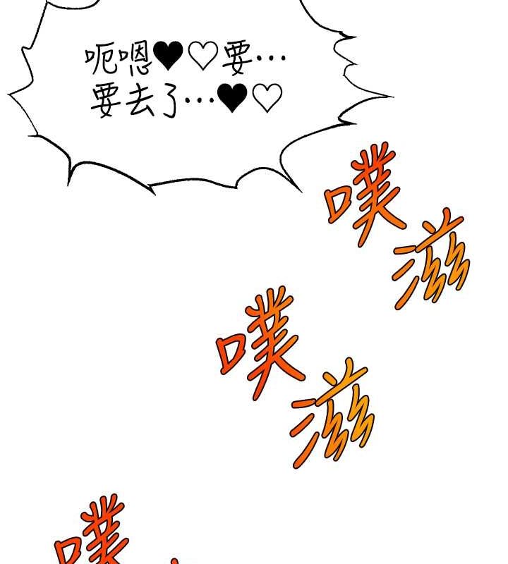 第54话-今日限定的夫妻打炮♥ - 第90.jpg页