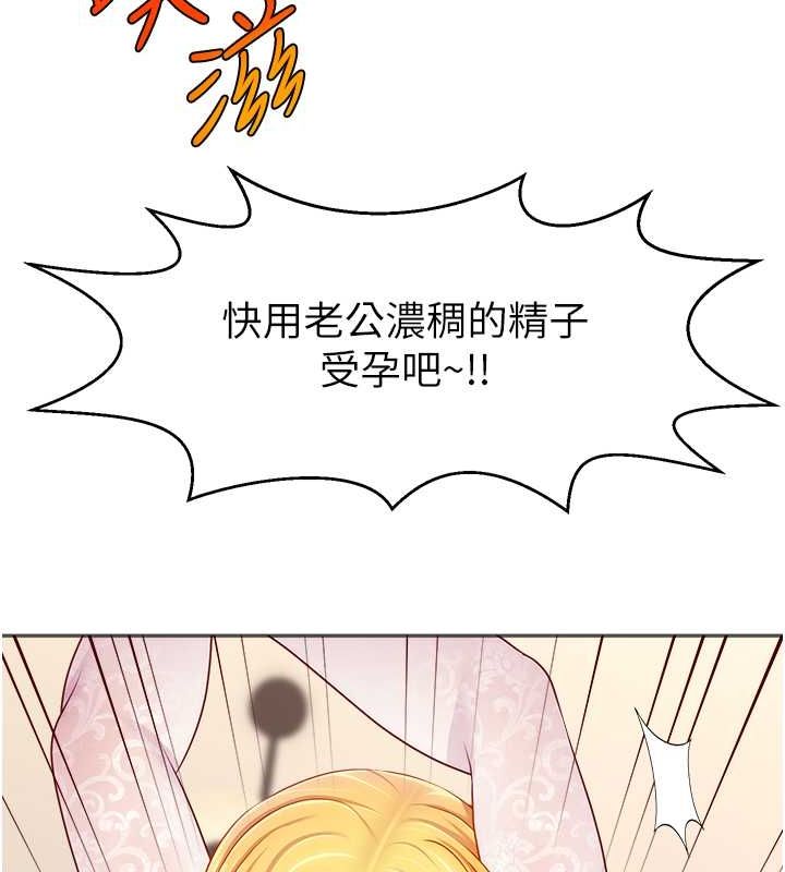 第54话-今日限定的夫妻打炮♥ - 第91.jpg页