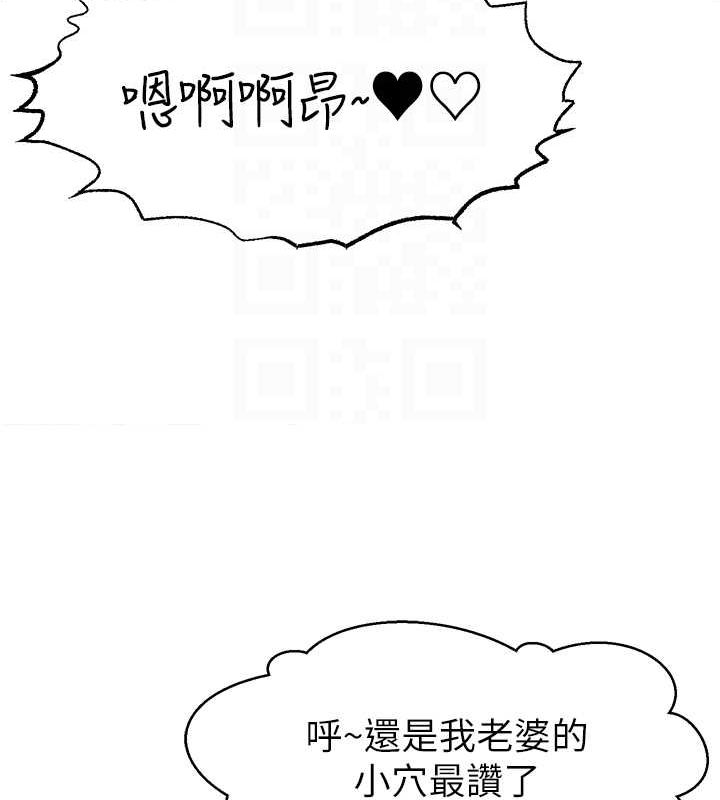 第54话-今日限定的夫妻打炮♥ - 第94.jpg页
