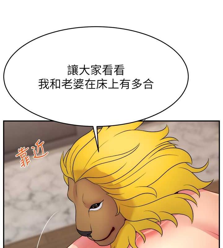 第54话-今日限定的夫妻打炮♥ - 第102.jpg页
