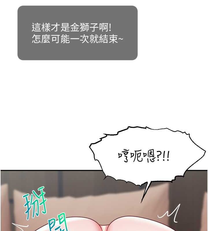 第54话-今日限定的夫妻打炮♥ - 第104.jpg页