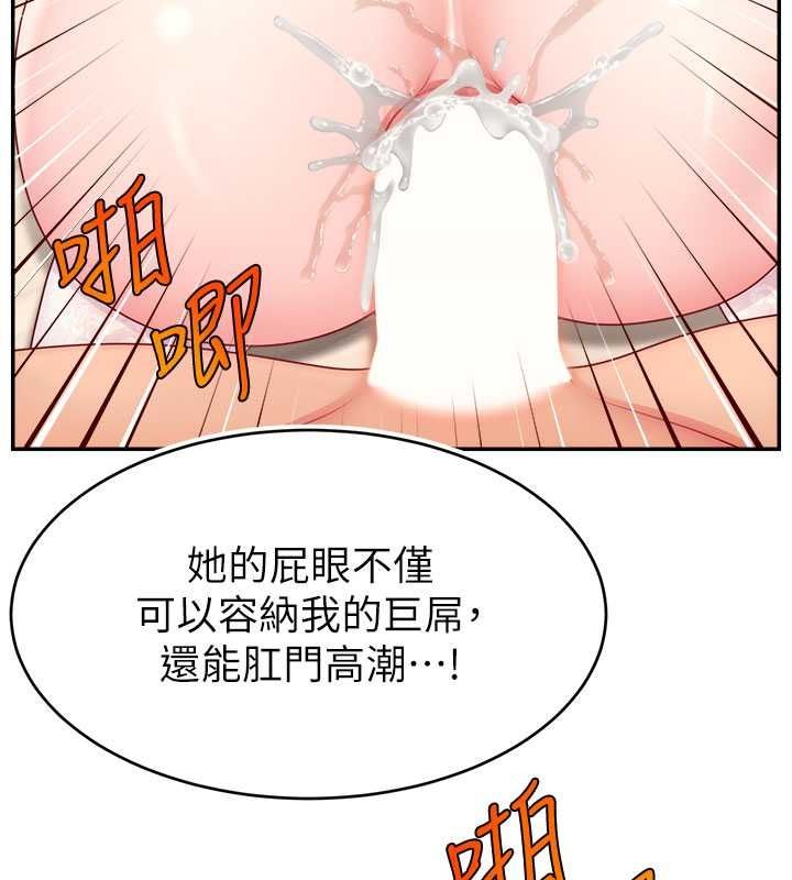 第54话-今日限定的夫妻打炮♥ - 第110.jpg页