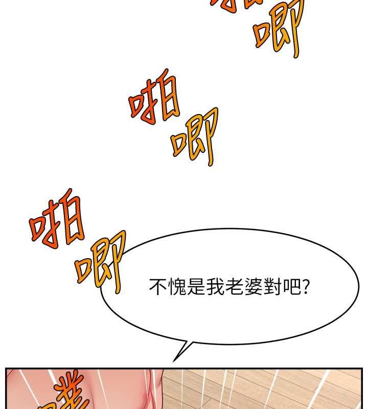 第54话-今日限定的夫妻打炮♥ - 第111.jpg页