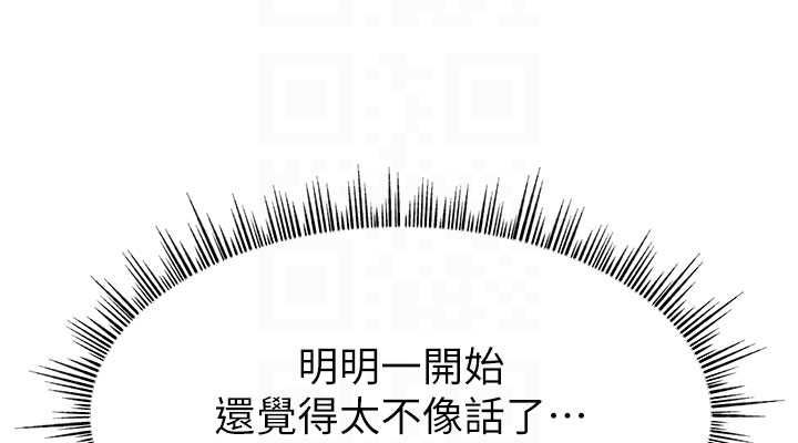 第54话-今日限定的夫妻打炮♥ - 第114.jpg页