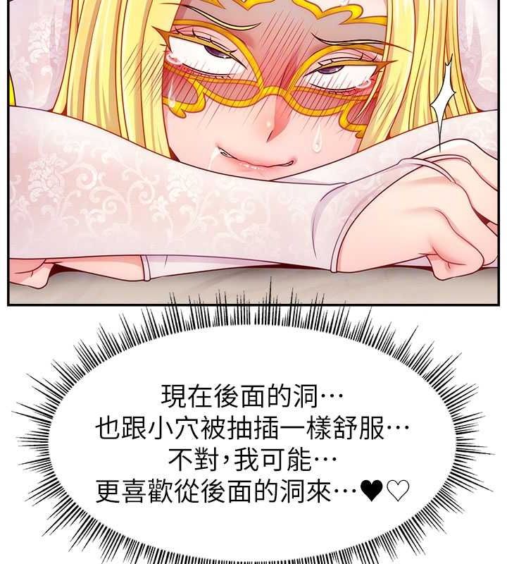 第54话-今日限定的夫妻打炮♥ - 第116.jpg页