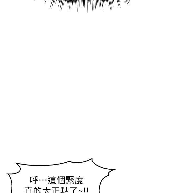 第54话-今日限定的夫妻打炮♥ - 第117.jpg页