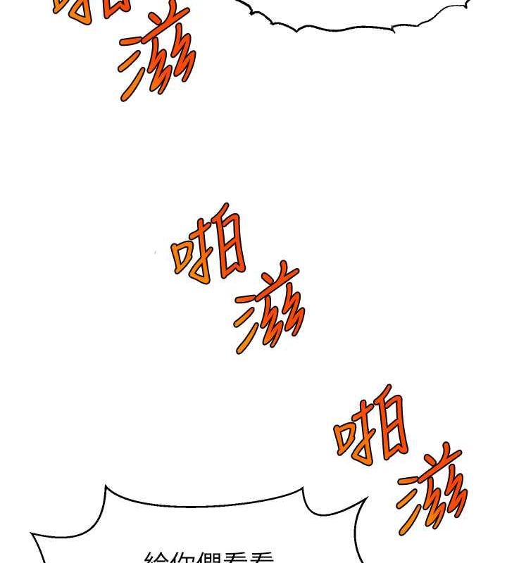 第54话-今日限定的夫妻打炮♥ - 第120.jpg页