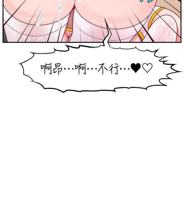 第54话-今日限定的夫妻打炮♥ - 第122.jpg页