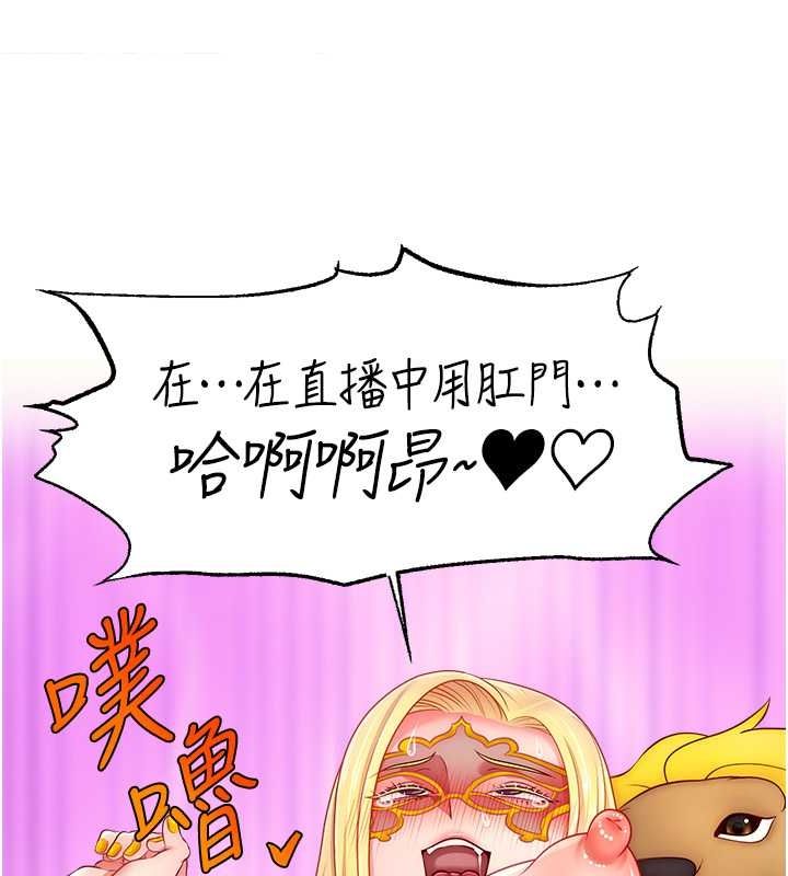 第54话-今日限定的夫妻打炮♥ - 第123.jpg页