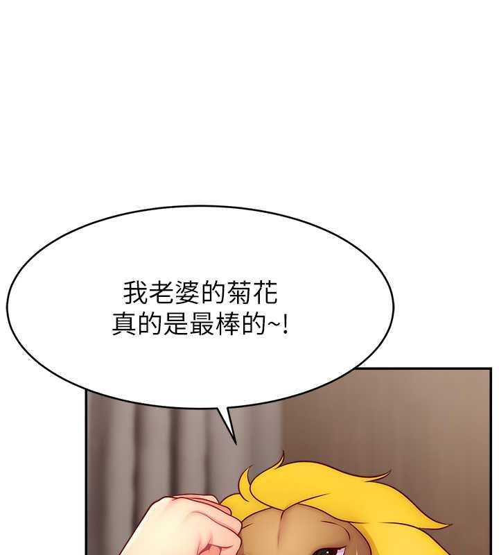 第54话-今日限定的夫妻打炮♥ - 第129.jpg页