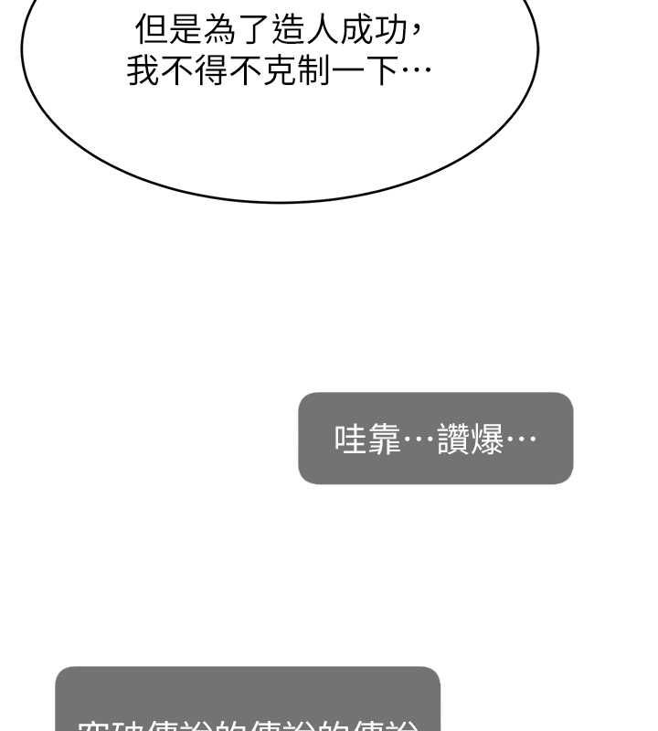 第54话-今日限定的夫妻打炮♥ - 第131.jpg页