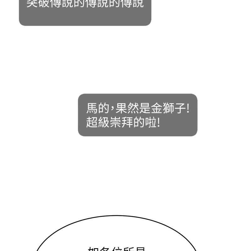 第54话-今日限定的夫妻打炮♥ - 第132.jpg页