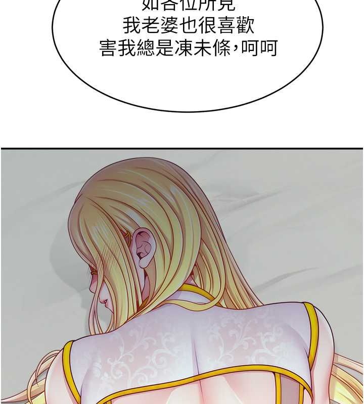 第54话-今日限定的夫妻打炮♥ - 第133.jpg页