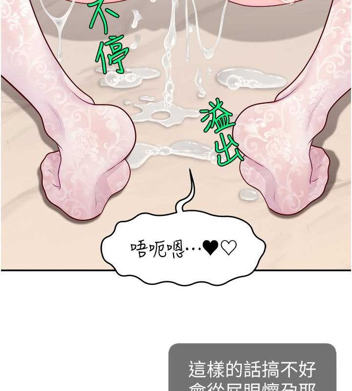 第54话-今日限定的夫妻打炮♥ - 第135.jpg页