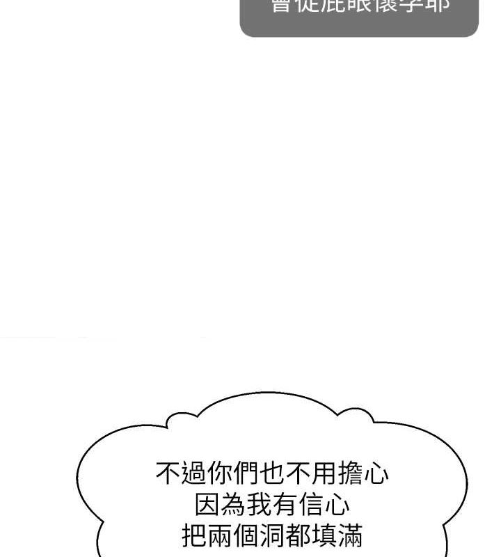 第54话-今日限定的夫妻打炮♥ - 第136.jpg页