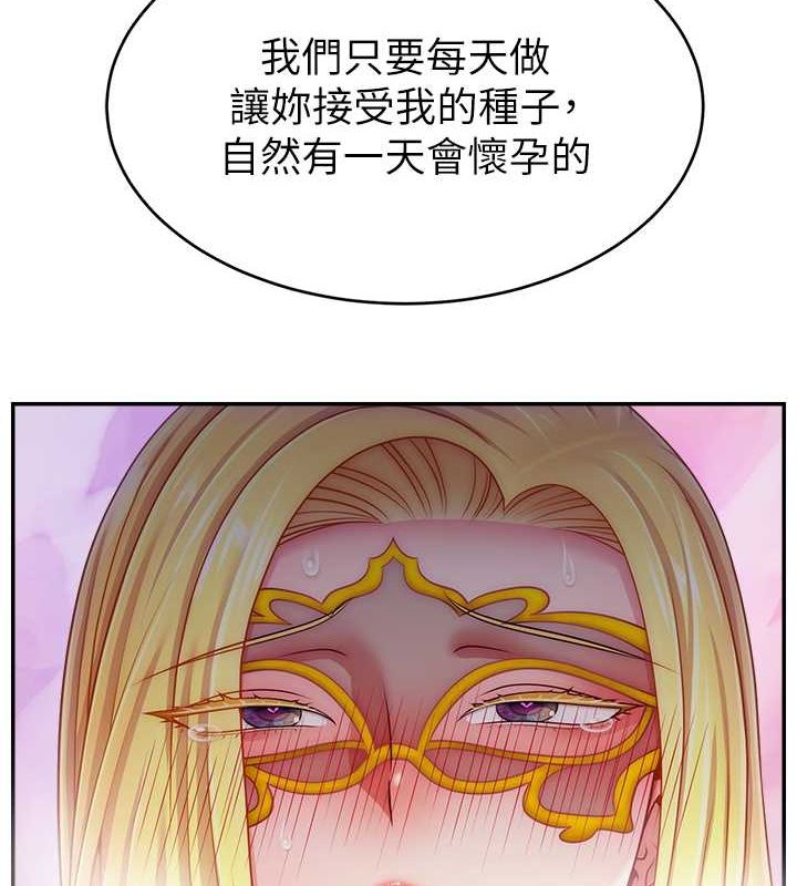 第54话-今日限定的夫妻打炮♥ - 第142.jpg页