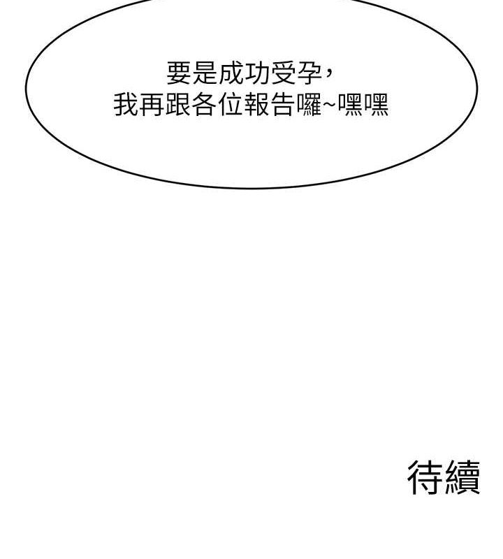 第54话-今日限定的夫妻打炮♥ - 第144.jpg页
