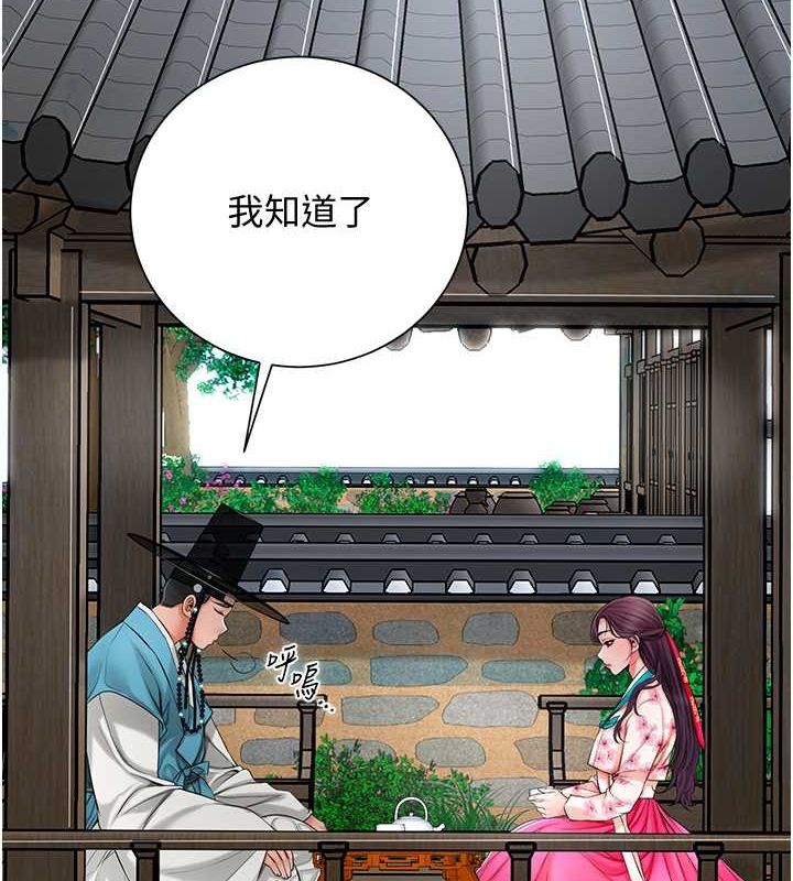 第30话-饥渴的玉梅姐 - 第4.jpg页