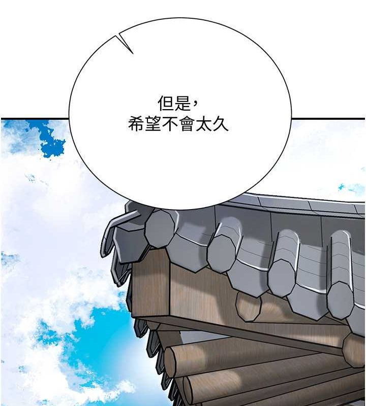 第30话-饥渴的玉梅姐 - 第7.jpg页