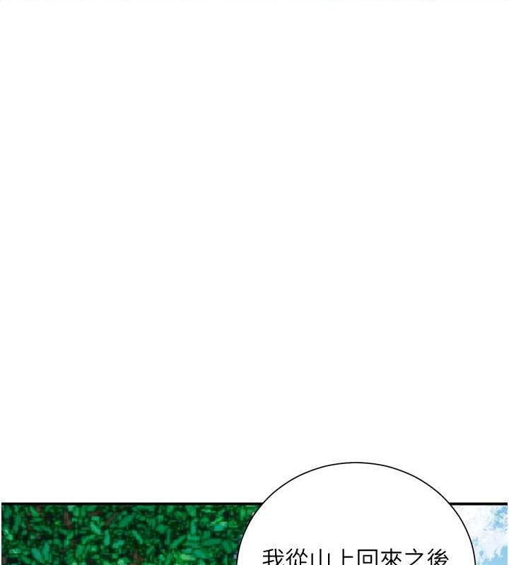 第30话-饥渴的玉梅姐 - 第15.jpg页