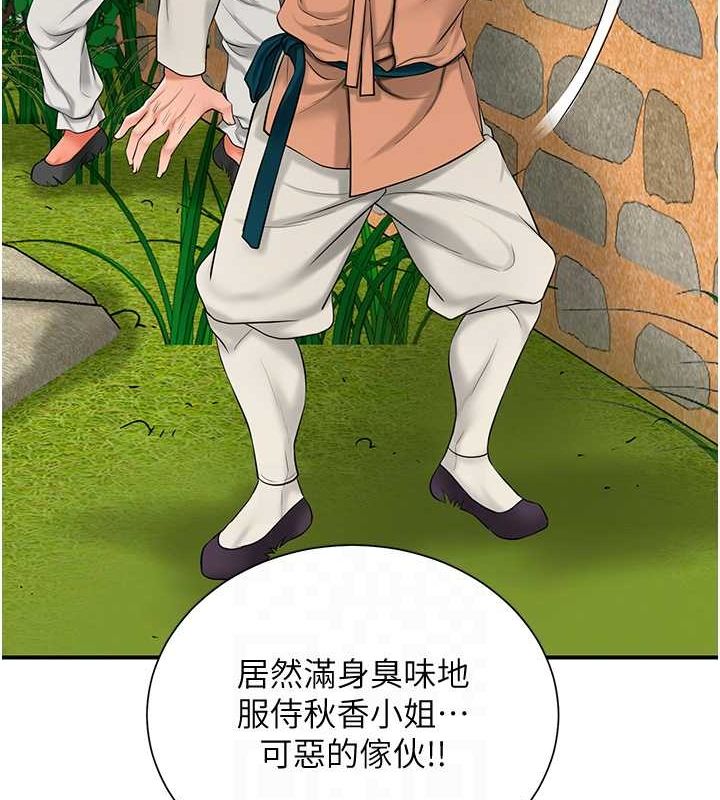 第30话-饥渴的玉梅姐 - 第17.jpg页